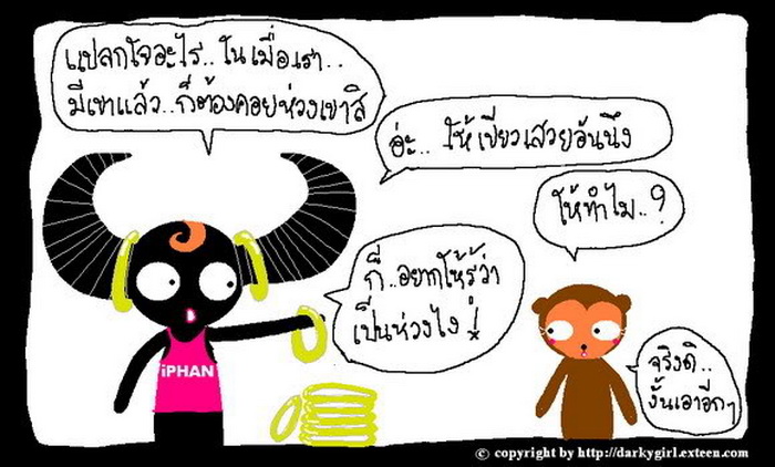 เป็นห่วงแค่ไหน.....