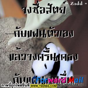 คติกวนๆ