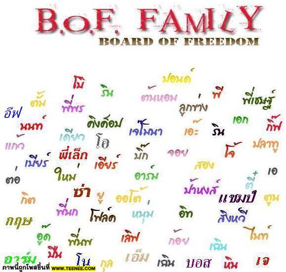 ♥ Board of Freedom กระทู้เสรีภาพ 1 (นอนไม่หลับ) ♥ 