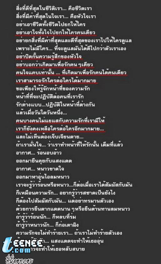 นี่คือรักแท้