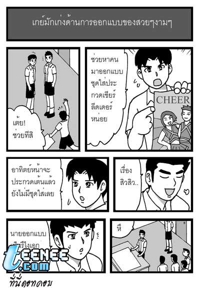 8 วิธีดูคนเป็นเกย์ 