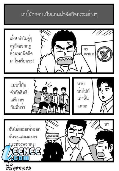 8 วิธีดูคนเป็นเกย์ 