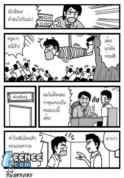 8 วิธีดูคนเป็นเกย์ 