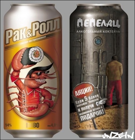 Creative Drinks Cans (1)