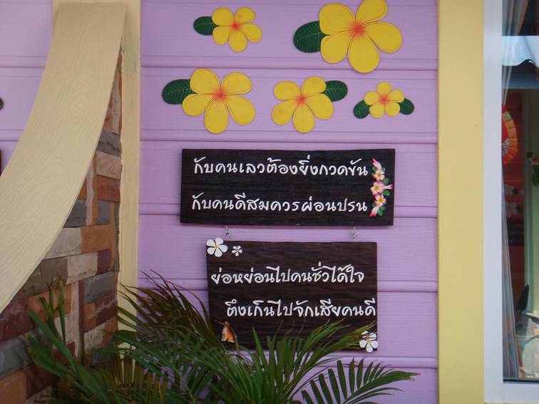 คำคมควรคิด จากเกาล้านเลยนะเนี่ย (2)