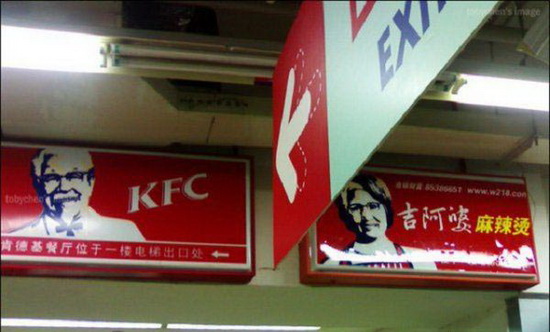 ร้านญาติ ลุง KFC