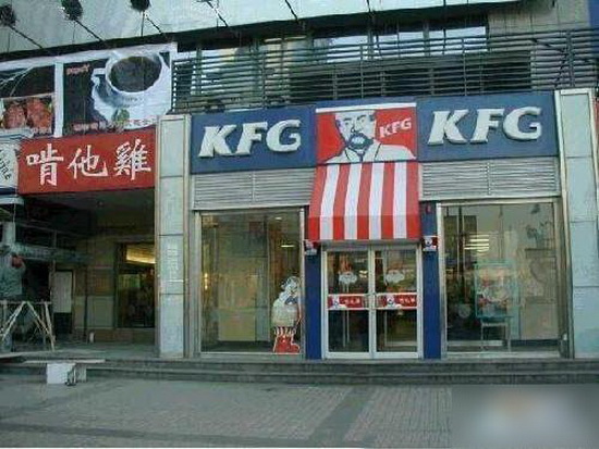 ร้านญาติ ลุง KFC