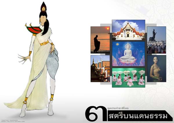ผลงานชุดประจำชาติของมิสไทยแลนด์ยูนิเวิร์ส 2011 น้องฟ้า ชัญษร ที่ส่งเข้าคัดเลือก 