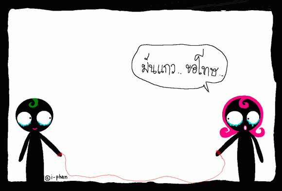 @รู้ตัวป่าว 3 @