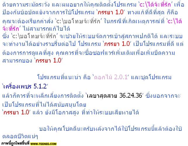 โปรแกรมที่ไม่สามารถ Uninstall ได้