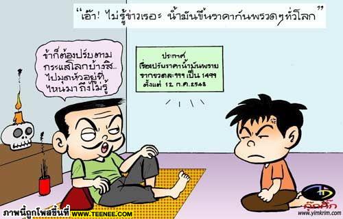 การ์ตูนขำๆ ฮาๆ (ระวังจะขำจนท้องแข็ง)