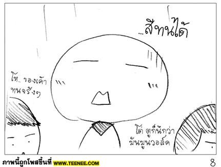 คลั่ง..ไมเคิล แจ็คสัน เต้นมูนวอล์คกลางถนน