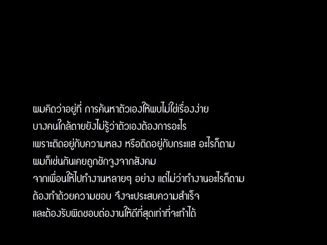 คำว่า \"พอ\" 