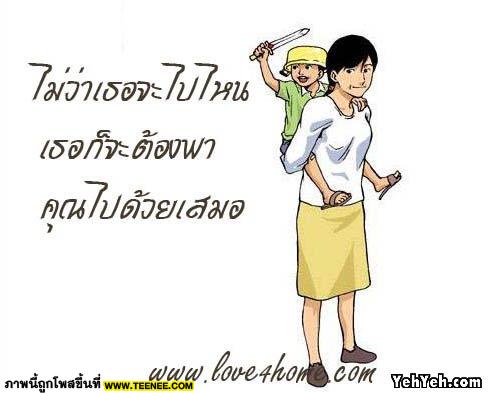 ข้อคิด