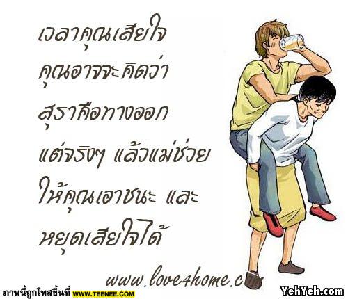 ข้อคิด