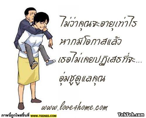 ข้อคิด