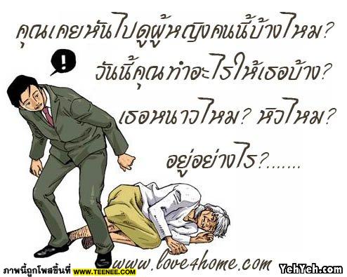 ข้อคิด