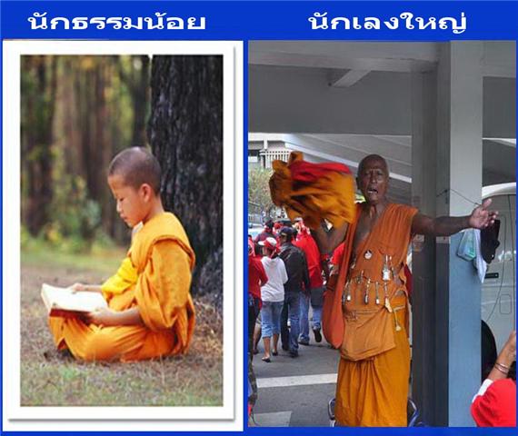 ความแตกต่าง(ดูแล้วเหนื่อยใจ)