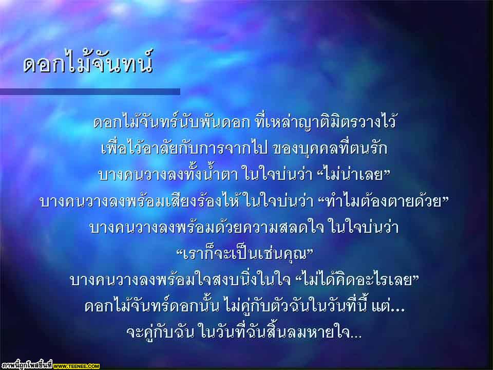 คติธรรมที่หนีไม่พ้น