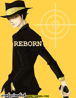 Reborn