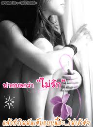 สิ่งเล็กเล็ก  ที่เรียกว่ารัก