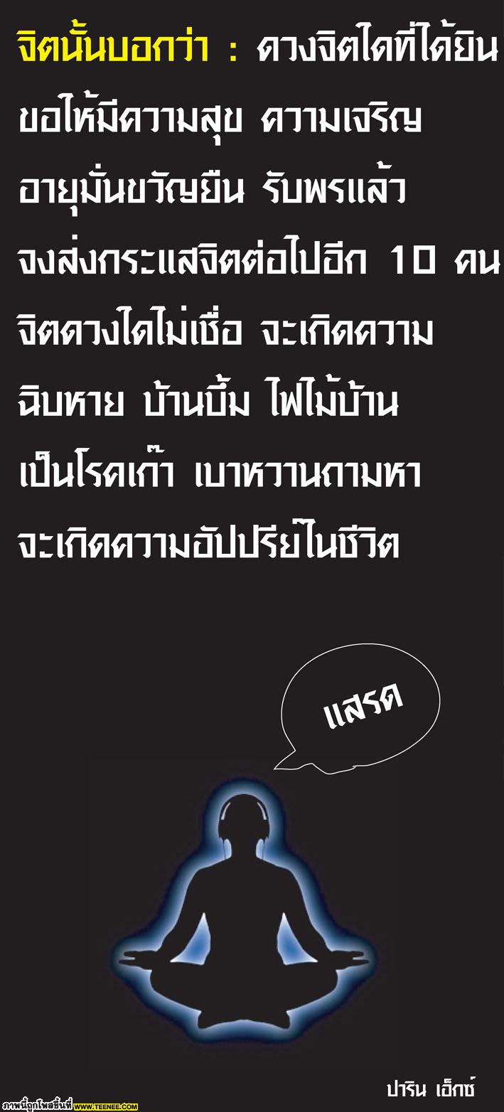 ทำสมาธิแล้ว อืม ได้ยินอะไรบางอย่างด้วย