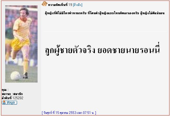 จุดจบของนักเลง