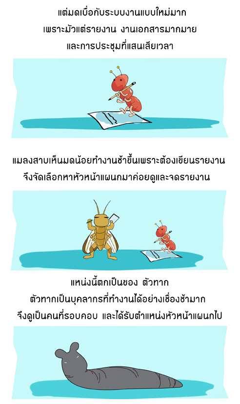 อ่านแล้วโดนใจ...เรื่องจริงในสังคม