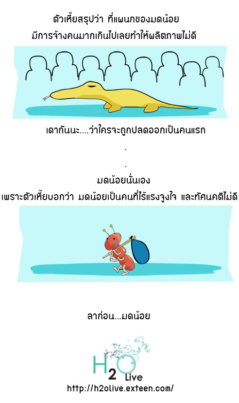 อ่านแล้วโดนใจ...เรื่องจริงในสังคม