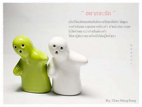 เรื่องของความ รัก ..รัก ..รัก(1)