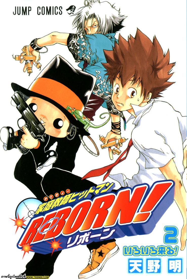 อันดับ 2 Reborn  รีบอร์น  ครูพิเศษจอมป่วน 