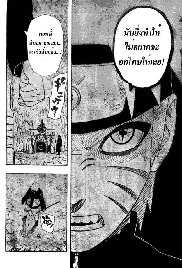 Naruto 	ตอนที่ 444/ ฉบับ 1