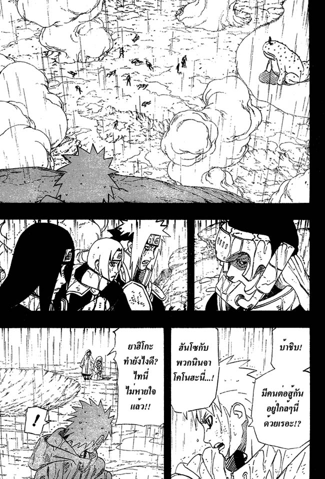 Naruto 445/2