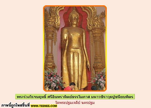 พระพุทธรูปศักดิ์สิทธิ์ของเมืองไทย(ปิดท้ายก่อนนอน)