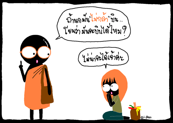 น่ารักดี