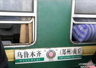 ♣ Oho!! รถไฟเมืองจีน ♣ 