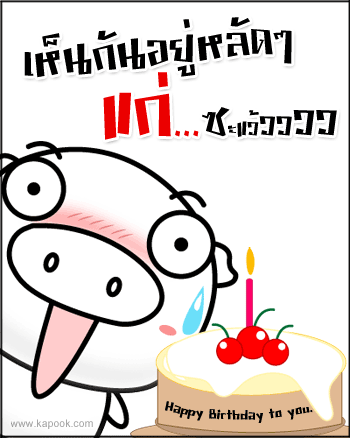 ♡•.★Happy Birthday Bigger Man★.•♡