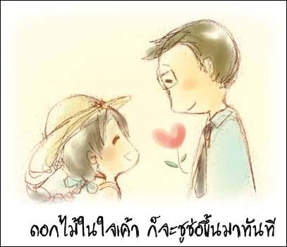 ♣ นักปลูกดอกไม้ ♣