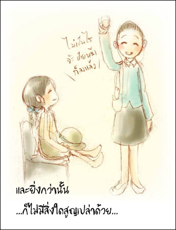 ♣ นักปลูกดอกไม้ ♣