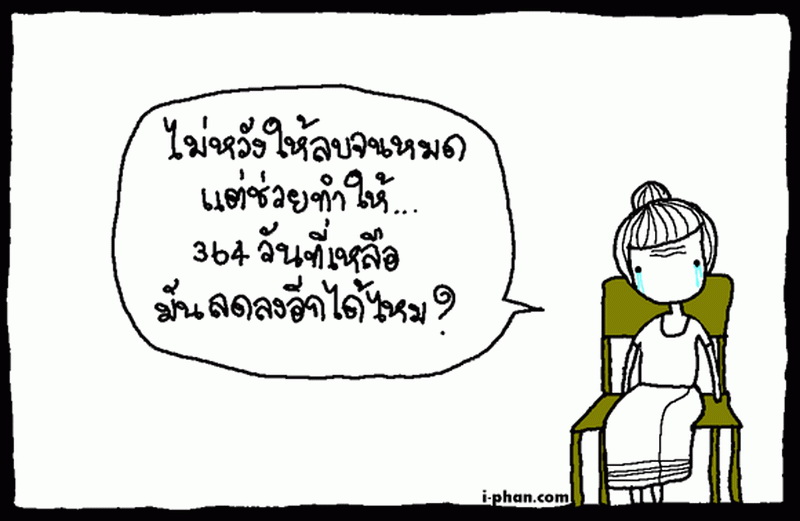 Credit      :       Cartoon    I-Phan