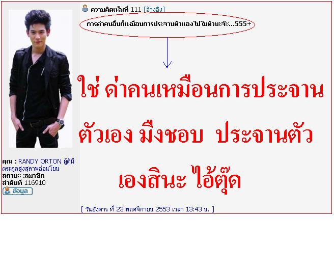 ผู้ดี ..หรือ.หมาขี้เรื้อน.????