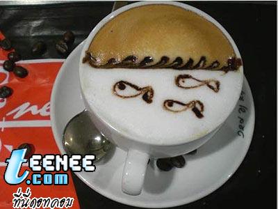 กาแฟถ้วยโปรดของคุณ...