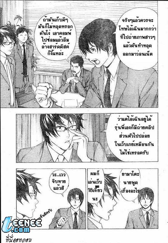 Death Note Special 18+ อ่านจากขวาไปซ้ายนะครับเพื่อนๆ