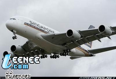 เครื่องบินที่ใหญ่ที่สุดในโลก