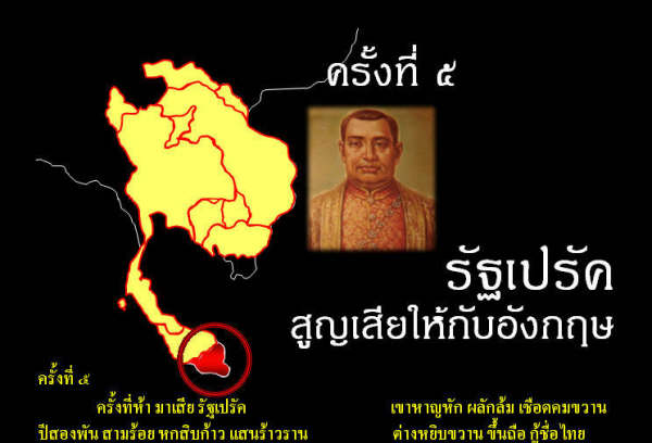 ย้อนประวัติศาสตร์กันหน่อย (1)