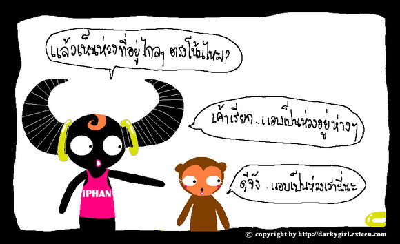 เป็นห่วง...ภาคการ์ตูน