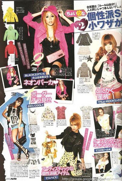 Trendy ~ Hip Japan Fashion 