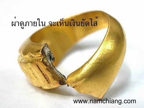 แหวนทองปลอม...โปรดระวัง