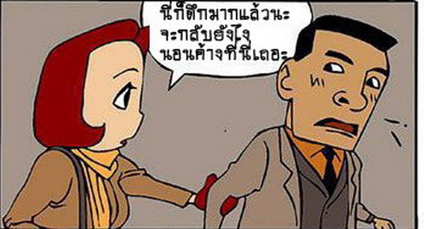 ค้างด้วยกันนะคะ