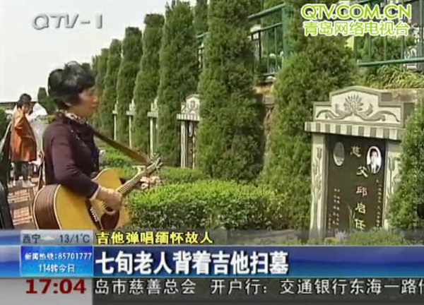 รักแท้! คุณยายชาวจีนเล่นกีตาร์ให้สามีฟังหน้าหลุมศพ